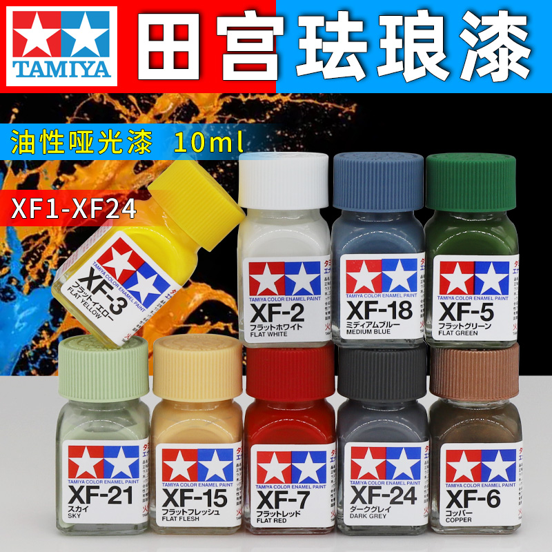 TAMIYA эмалевая краска, модель – обзор и цена Tamiya Model Paint Set